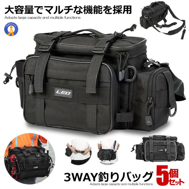5個セット 3WAY 釣りバッグ ブラック 多機能 釣り袋 フィッシングバッグ 釣り フィッシング アウトドア 大容量 1000D防水 タックルバッグ TURIBBA-BK kg0523-10aの通販は