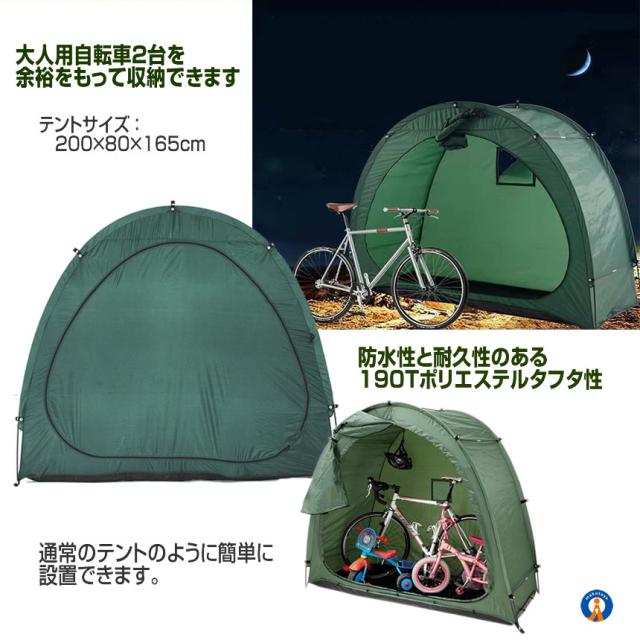2個セット サイクルハウス 2台 簡易ガレージ 自転車 自転車置き場 自転車屋根 防風対策 おしゃれ マウンテンバイク 台風 本格シェルター キズ防止 ZITECYCLE kg0805-11a_2