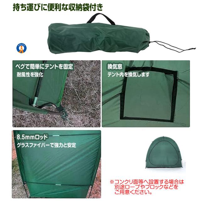 2個セット サイクルハウス 2台 簡易ガレージ 自転車 自転車置き場 自転車屋根 防風対策 おしゃれ マウンテンバイク 台風 本格シェルター キズ防止 ZITECYCLE kg0805-11a_3