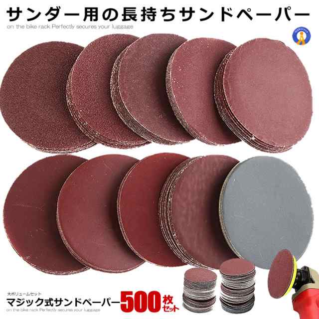 5個セット 大容量 100枚セット ディスクペーパー マジック式 サンドペーパー 75mmφ サンディングディスク 電動サンダー用 サンディング やすり 車 DISCP100 kg1012-22aの通販は
