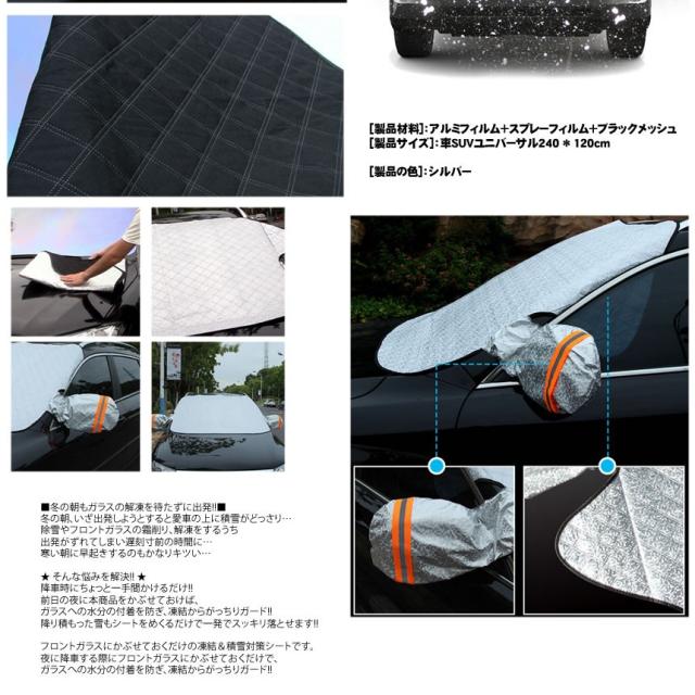5個仕かける 車用 受け止める押しとどめる 白いもの押しとどめる 取りまかなう 冬 雪 コールドウェーブ 鉄道車両装具 居敷き 防塵 向こう正面玻璃 部屋の入り口鏡鑑 たま物 白いもの 霜 可視性 安全性のある 飾り気の無い 助けになるグッズ TIKEBOUS kg1029-24a