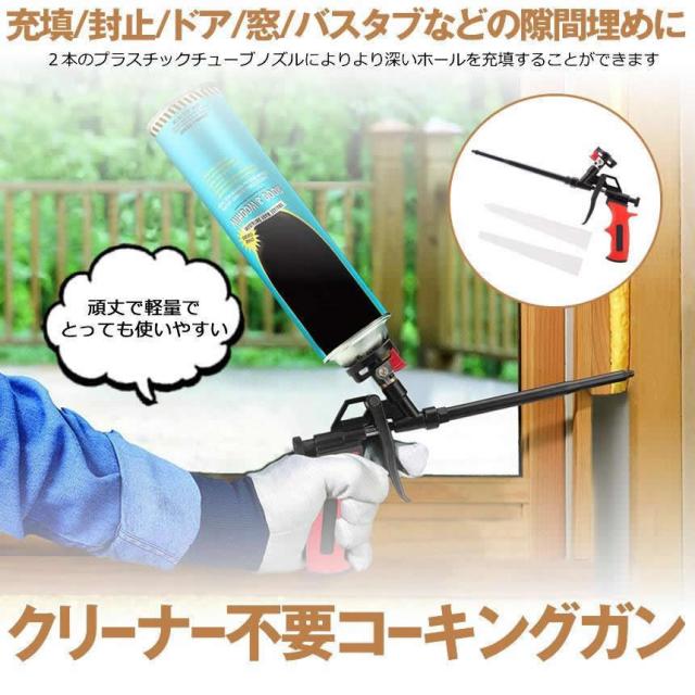 5個仕かける コーキングガン らくらく 泡立つ火器 質問用紙火器 洗浄剤不必要 最高限度 断熱 唐鋤ま埋め DIY 貯蓄ノズル 2本 泡立つウレタン 吹きつける火器 KOKING m-kh0916-53a