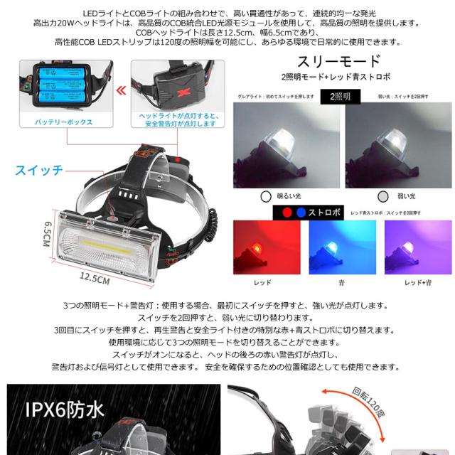 5個セット ヘッドライト LED 懐中電灯 充電式 120度広角 防水 ヘッドランプ 大容量バッテリー ストロボ 点灯 COB 登山 釣り 作業 アウトドア 防災 HIROHEAD m-mh0630-50a_2