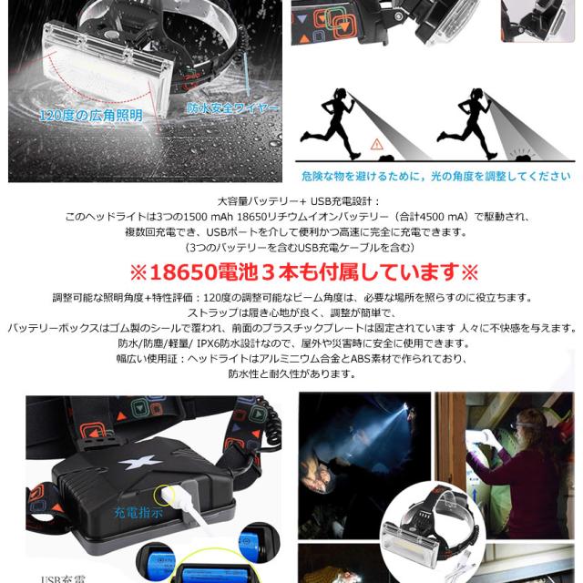 5個セット ヘッドライト LED 懐中電灯 充電式 120度広角 防水 ヘッドランプ 大容量バッテリー ストロボ 点灯 COB 登山 釣り 作業 アウトドア 防災 HIROHEAD m-mh0630-50a_3