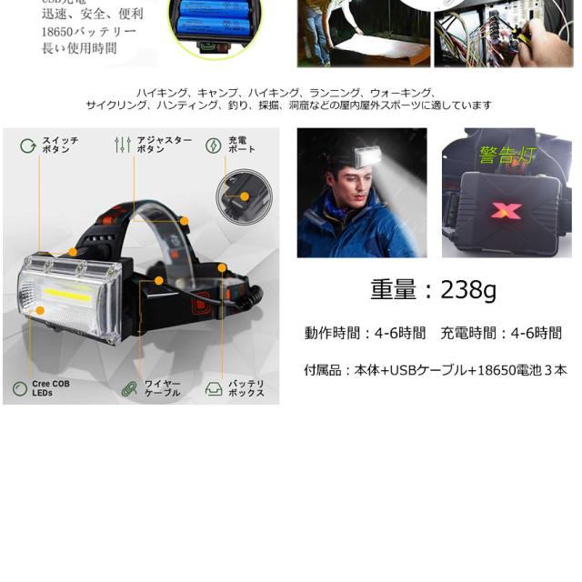 5個セット ヘッドライト LED 懐中電灯 充電式 120度広角 防水 ヘッドランプ 大容量バッテリー ストロボ 点灯 COB 登山 釣り 作業 アウトドア 防災 HIROHEAD m-mh0630-50a_4