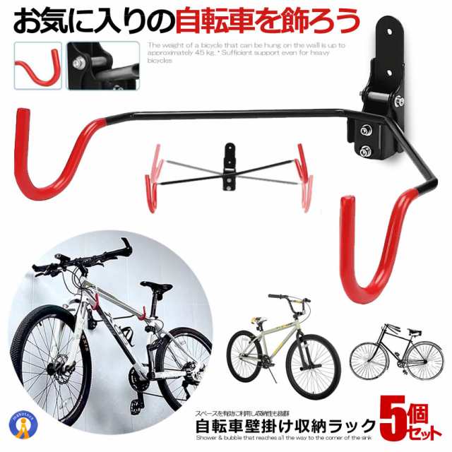 5個セット 自転車 壁掛けラック フック 収納 マウンテンバイク ディスプレイ 自転車ホルダー クロスバイク ディスプレイフック バイクハンガー ZITEKABERACK f0622-5aの通販は