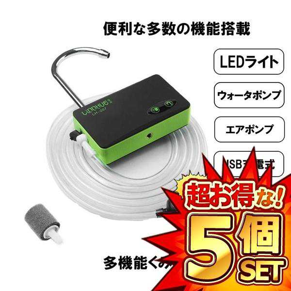 5個セット エアーポンプ 小型 USB充電式 ウォーターポンプ 酸素ポンプ 携帯 簡易手洗い クリップ 吊り下げ 釣り LED ライト USB 充電 災