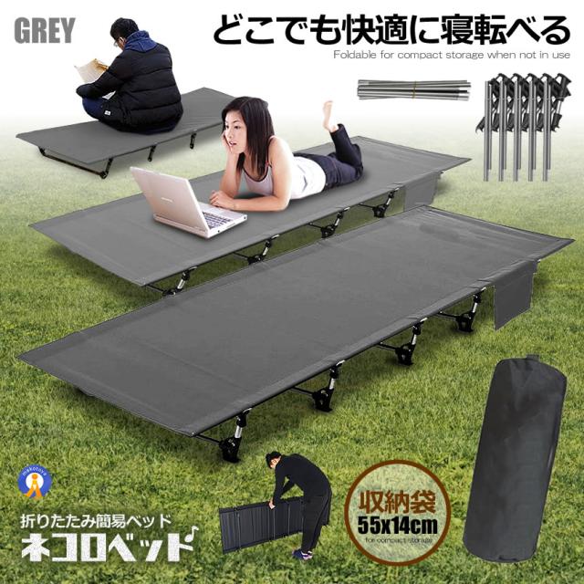 予約 アウトドア ベッド グレー コット ロータイプ 組立式 耐荷重150kg ポータブルコット 仮眠 キャンプ 車中泊 釣り防災グッズ レジャー CHOOUTK-GY s-kh0321-14aの通販は