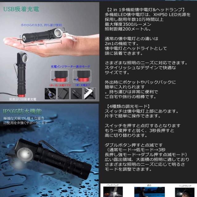 5個セット 多機能 led 懐中電灯 ヘッドライト 充電式 ヘッドランプ ledライト XHP50 LED 4モード調光 災害 震災 避難所 夜間 明るい 2WAYHAND s-kh0914-14a