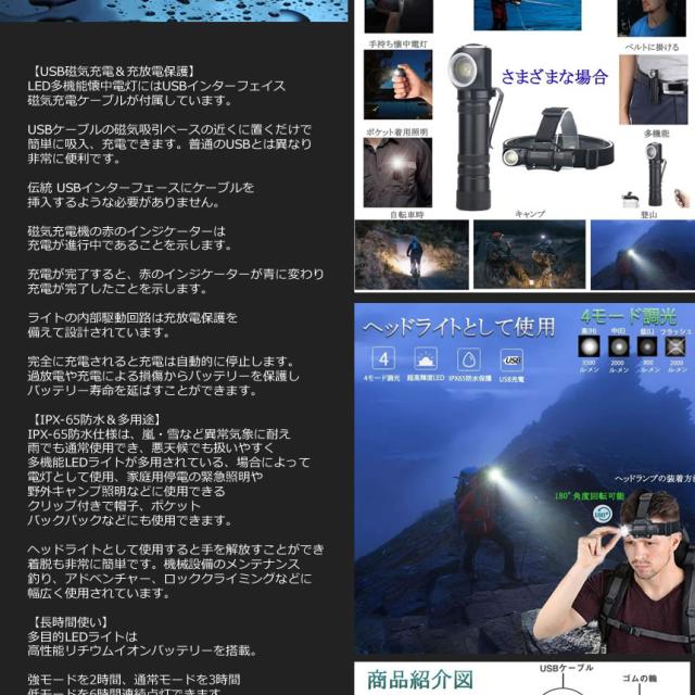 5個セット 多機能 led 懐中電灯 ヘッドライト 充電式 ヘッドランプ ledライト XHP50 LED 4モード調光 災害 震災 避難所 夜間 明るい 2WAYHAND s-kh0914-14a