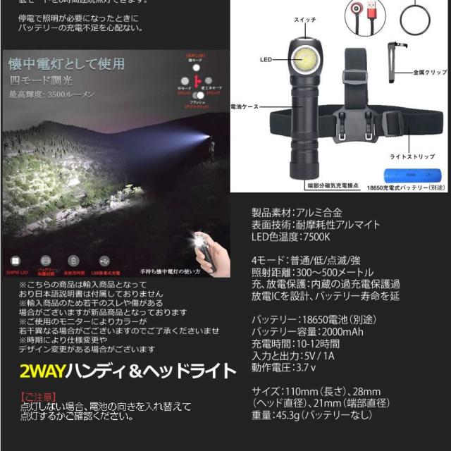 5個セット 多機能 led 懐中電灯 ヘッドライト 充電式 ヘッドランプ ledライト XHP50 LED 4モード調光 災害 震災 避難所 夜間 明るい 2WAYHAND s-kh0914-14a