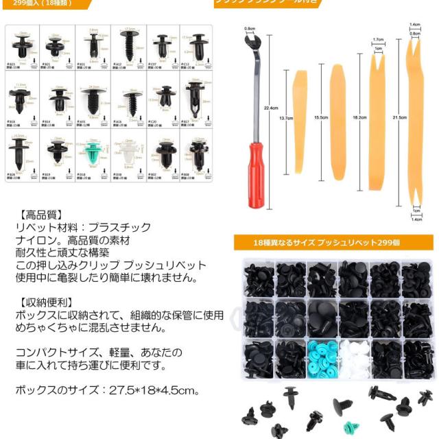 5個仕かける 刈り込みゼムクリップ 鉄道車両装具 飾りつけグッズ 299個 18類概念 バンパー うしろ押し型 リベット 四輪車どろ除け 取りつくろう物の具 バンパー 押し出だす式 PUSHUTORI s-kh1008-22a