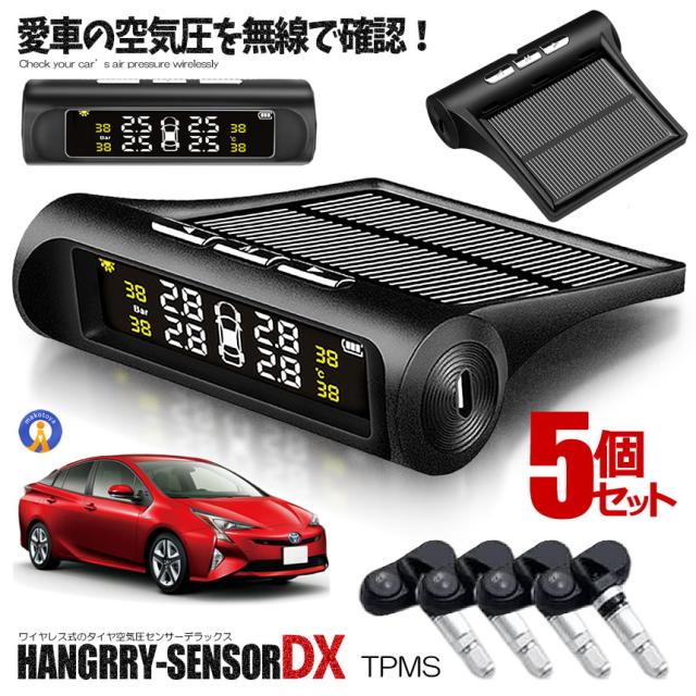 5個セット タイヤ 空気圧センサー Bタイプ ワイヤレス 車 自動車 ソーラー充電 モニター TPMS センサー 温度 アラーム メンテナンス セキュリティ HANTPMSB mg0212-14a