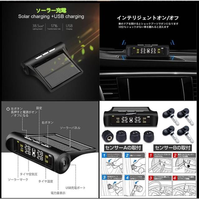 5個セット タイヤ 空気圧センサー Bタイプ ワイヤレス 車 自動車 ソーラー充電 モニター TPMS センサー 温度 アラーム メンテナンス セキュリティ HANTPMSB mg0212-14a_2
