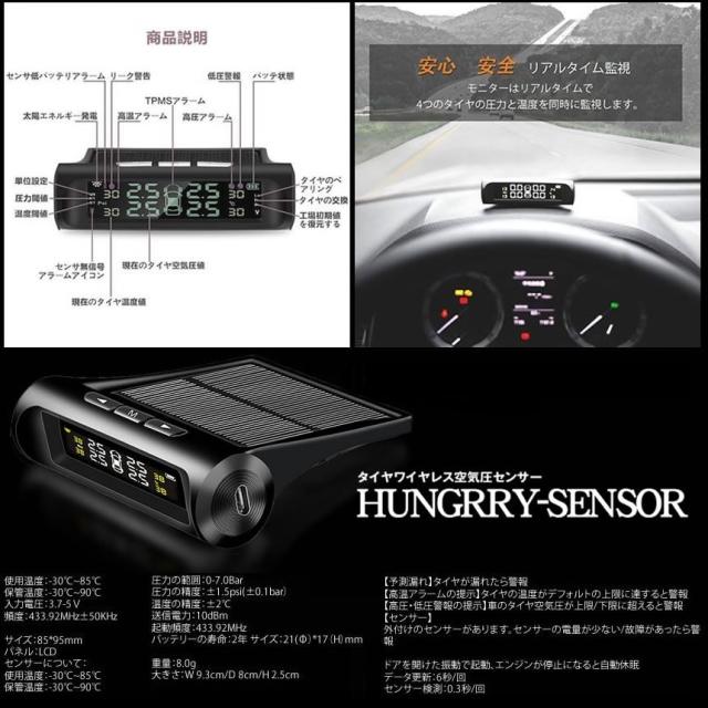 5個セット タイヤ 空気圧センサー Bタイプ ワイヤレス 車 自動車 ソーラー充電 モニター TPMS センサー 温度 アラーム メンテナンス セキュリティ HANTPMSB mg0212-14a_4
