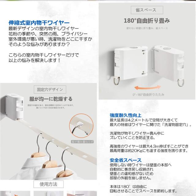 5個セット 室内物干し 折り畳み式 耐荷重20KG 物干しワイヤー 全長4.2M 自由伸縮可能 穴開け不要 梅雨対策 花粉 プライバシー 洗濯ハンガー 省スペース MMOMNF s-ki0525-16a_2