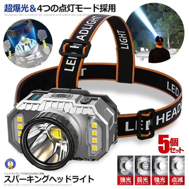 5個セット ヘッドライト LED 爆光 充電式 5000m 4つの点灯モード 強力照射 DIY サイズ調節 USB 残量ランプ 高輝度 作業灯 車 夜間 明るい 3HEADLTS s-ki1117-11a