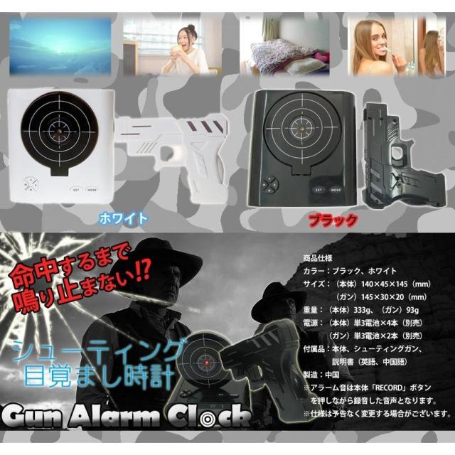 5個セット 目覚まし時計 アラーム シューティング スナイパー ピストル型 ガンアラームクロック インテリアグッズ 置物 小物 目覚まし ガンロック GUNCLO b1105-3a_3