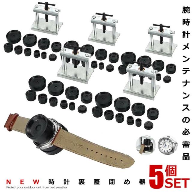 5個セット 腕時計 裏蓋閉め 工具セット 裏蓋 コマ11点セット 時計閉め器 電池交換 コマピン メンテナンス 簡単 腕時計修理 ガラス コマセット UDETKSL c-mi0316-18aの通販は