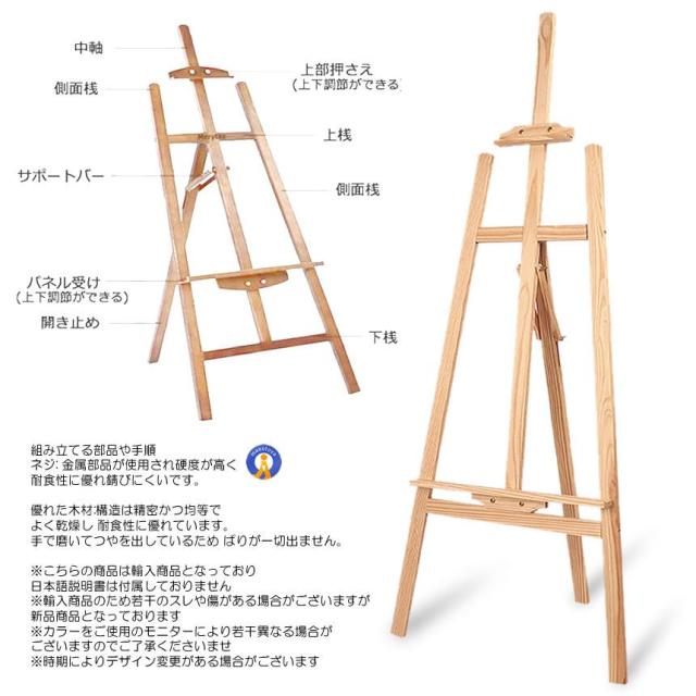 5個セット イーゼル スタンド ナチュラル 胡桃色 木製イーゼル 150CM
