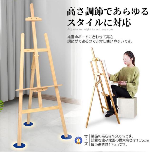 5個セット イーゼル スタンド ナチュラル 胡桃色 木製イーゼル 150CM