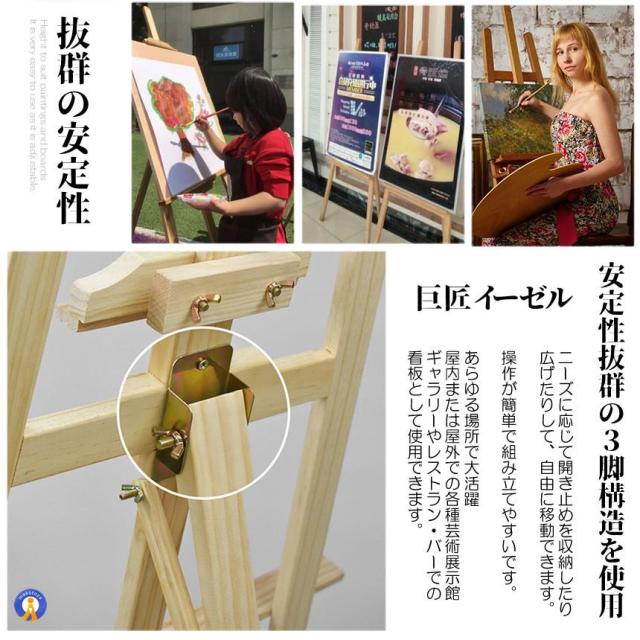5個セット イーゼル スタンド ナチュラル 胡桃色 木製イーゼル 150CM