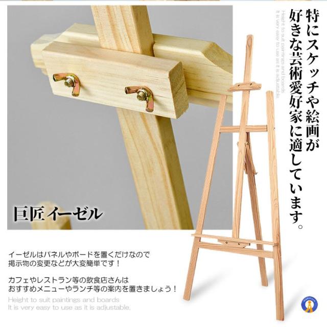 5個セット イーゼル スタンド ナチュラル 胡桃色 木製イーゼル 150CM