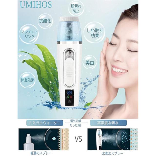 水素ミスト 美顔器 肌乾燥対策 全肌質対応 ハンディミスト スキンケア