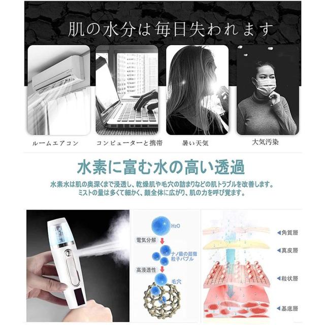 水素ミスト 美顔器 肌乾燥対策 全肌質対応 ハンディミスト スキンケア