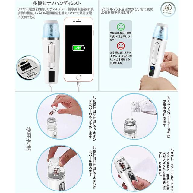 水素ミスト 美顔器 肌乾燥対策 全肌質対応 ハンディミスト スキンケア