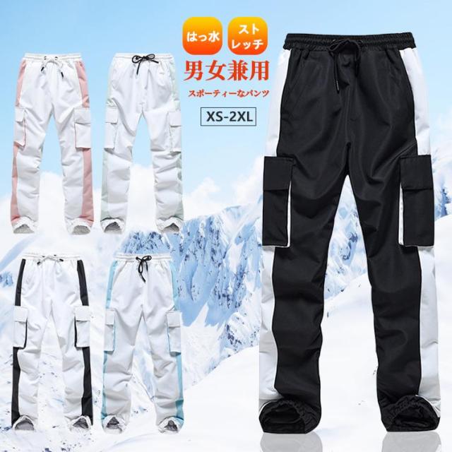 スキーウェア スノボウェア スノーボードウェア レディース スノーシーン パンツ単品 男女兼用 ストレッチ ストレッチパンツ メンズ スノーパンツ 大きい サイズ