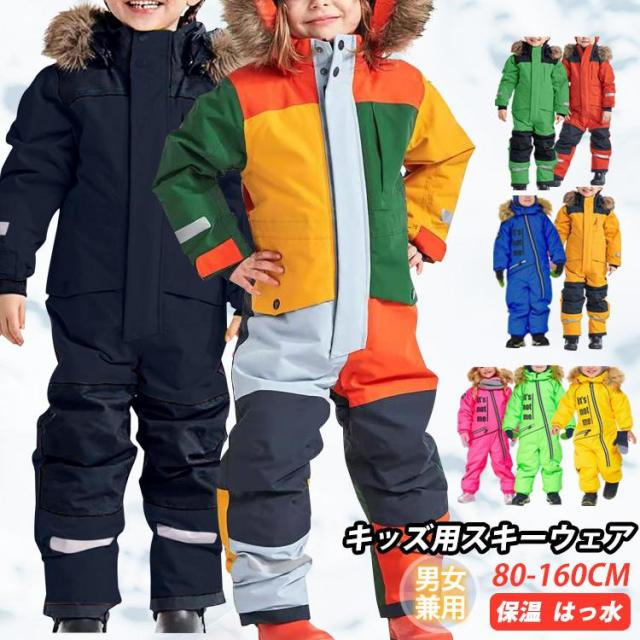 スキーウェア 140 スノーボード　雪遊び　スキー　キッズ　ジュニア SPALDING スキーウェア 140サイズ 上下セット SPALDING スポルディング
