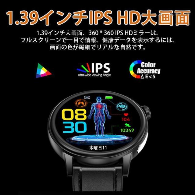 健康管理・計測計 momo スマートウォッチ ET470 日本製センサー じしん警報 SOS緊急電話