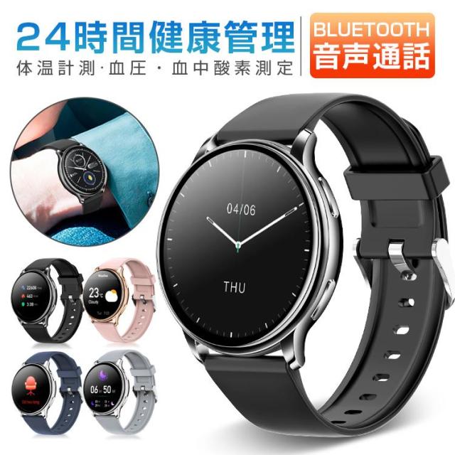 スマートウォッチ 通話機能付き iphone android 対応 着信通知 睡眠管理 健康管理 天気予報 アラーム 2024最新の通販は
