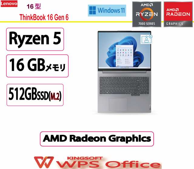 新品 Lenovo(レノボ) ノートパソコン Lenovo ThinkBook 16 Gen 6 AMD Ryzen 5 7430U・16GBメモリー・512GB SSD・16型WUXGA液晶搭載 オフ