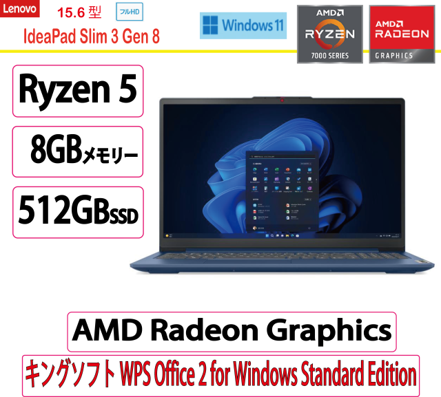 新品 Lenovo(レノボ) ノートパソコン Lenovo  IdeaPad Slim 3 Gen 8  Ryzen 5/8GB /512GB/15.6/Win 11/WPS Office アビスブルー/初期設定済みの通販は