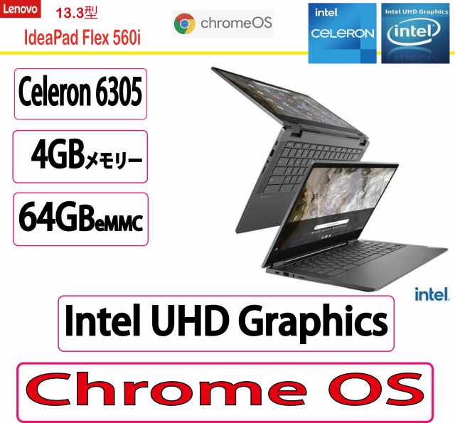 展示品 Lenovo(レノボ) ノートパソコン Lenovo IdeaPad Flex 560i Chromebook/Celeron 6305/4GB/64GB/13.3型/Intel UHD Graphics/Chrome