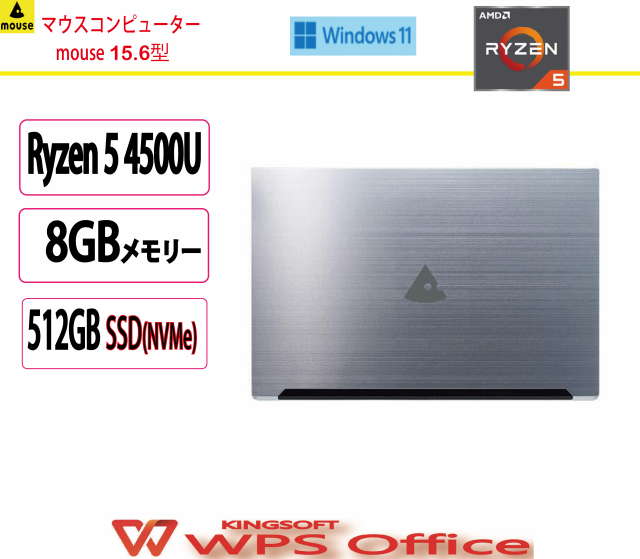 新品 マウスコンピューター(mouse computer) ノートパソコン マウスコンピューター mouse /AMD Ryzen 5/8GB/512GB/Win 11 Home 64ビット