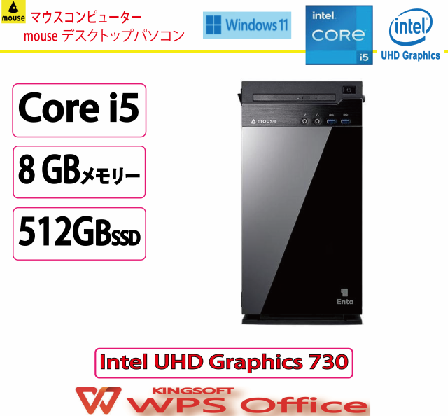 新品 マウスコンピューター(mouse computer) デスクトップパソコン マウスコンピューター mouse PCYDEN114P21J-B i5/8GB/512GB/Win 11