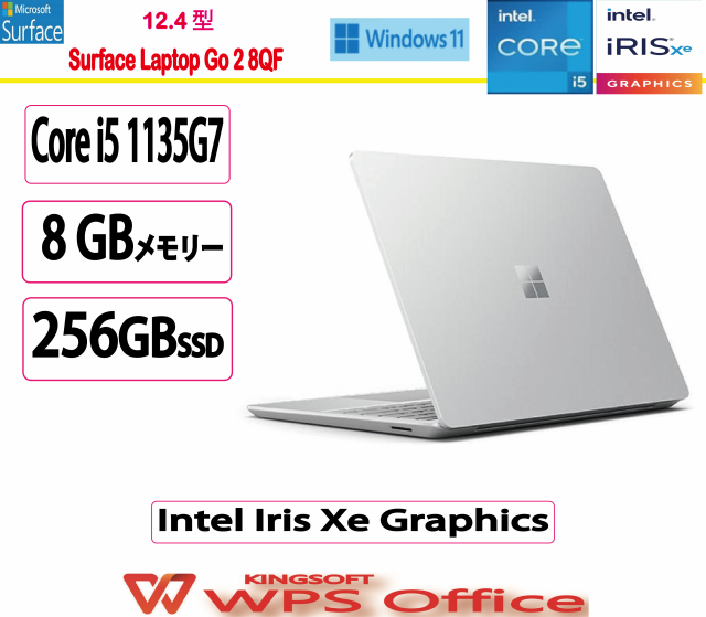 新品 マイクロソフト(Microsoft) ノートパソコン マイクロソフト Surface Laptop Go 2 8QF 8QF-00040 8QF00040/i5/256G/8G/Win 11/WPS Of