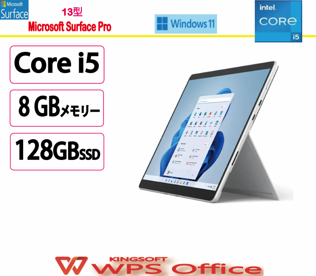 展示品 マイクロソフト(Microsoft) タブレットPC マイクロソフト Surface Pro 8/i5/128GB/8GB/13型/Windows 11 Home/Wps Office/[プラチ