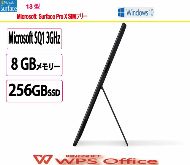 展示品 押印済み マイクロソフト(Microsoft) タブレットPC マイクロソフト Surface Pro X SIMフリー/Microsoft SQ1/3GHz/256GB/8GB/13型/