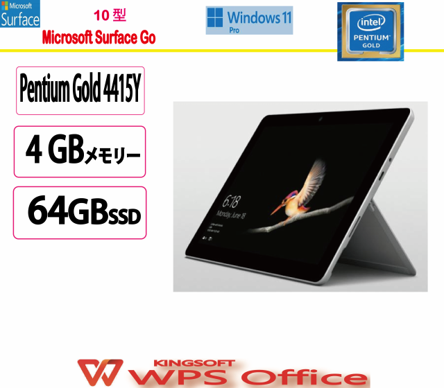 新品 マイクロソフト(Microsoft) タブレットPC マイクロソフト Surface Go/Pentium Gold 4415Y 1.6GHz/64GB/4GB/10型/Win 11/WPS Office