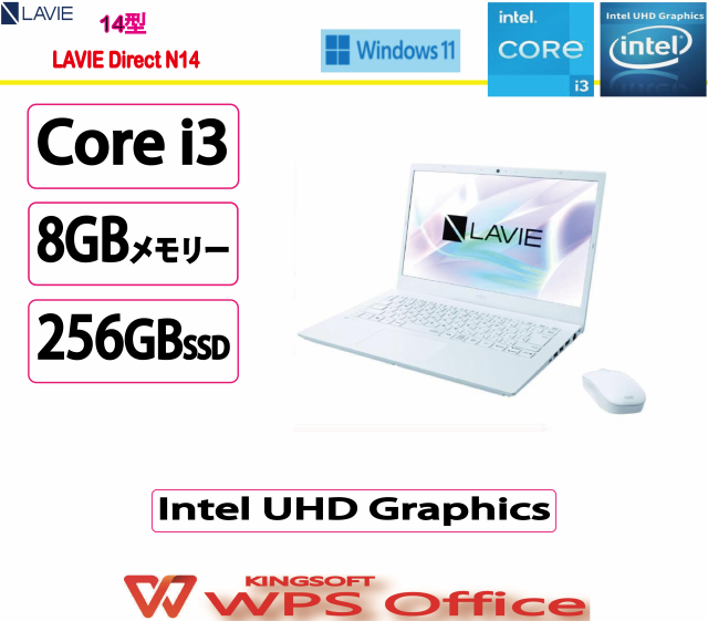 新品 NEC(日本電気) ノートパソコン NEC LAVIE Direct N14 NEC LAVIE N14 Core i3/8GB/256GB/Intel UHD Graphics/14型/Win 11 Home 64bit