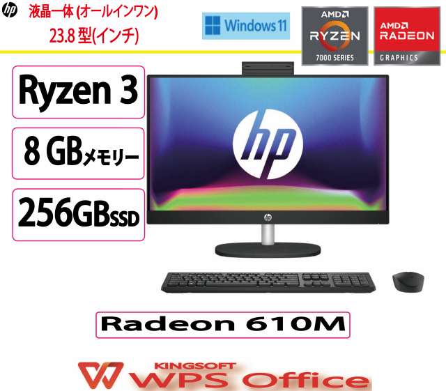 新品 HP(ヒューレット・パッカード) デスクトップパソコン HP All-in-One 24-cr0001jp エレメンタルモデル /AMD Ryzen 3/8GB/256GB/23.8