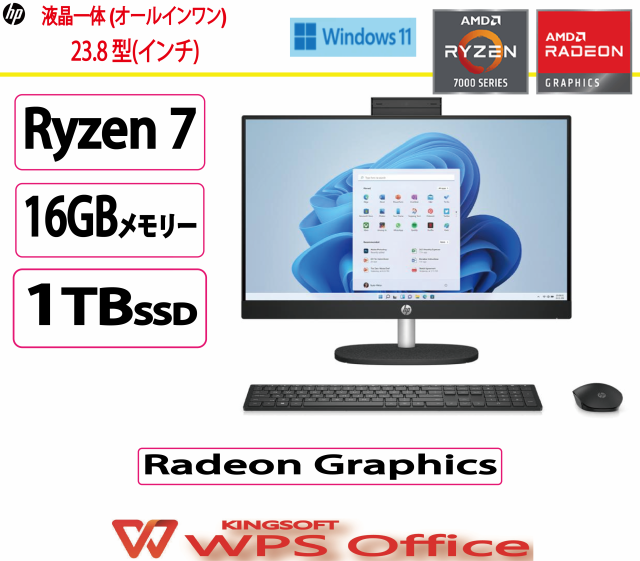 新品 HP(ヒューレット・パッカード) デスクトップパソコン HP All-in-One 24-cr0003jp アドバンスモデル /AMD Ryzen 7/16GB/1TB/23.8 型