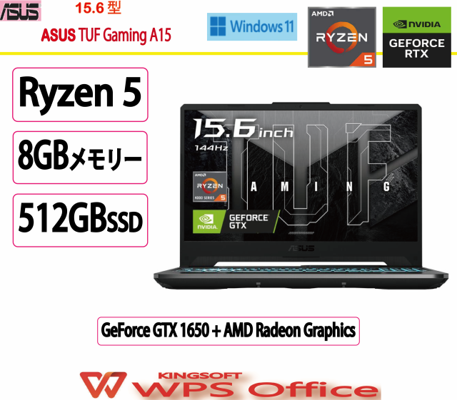 展示品 ASUS(エイスース) ノートパソコン ASUS TUF Gaming A15 AMD Ryzen 5／8GB/512GB/GeForce GTX 1650 + AMD Radeon Graphics/Win 11