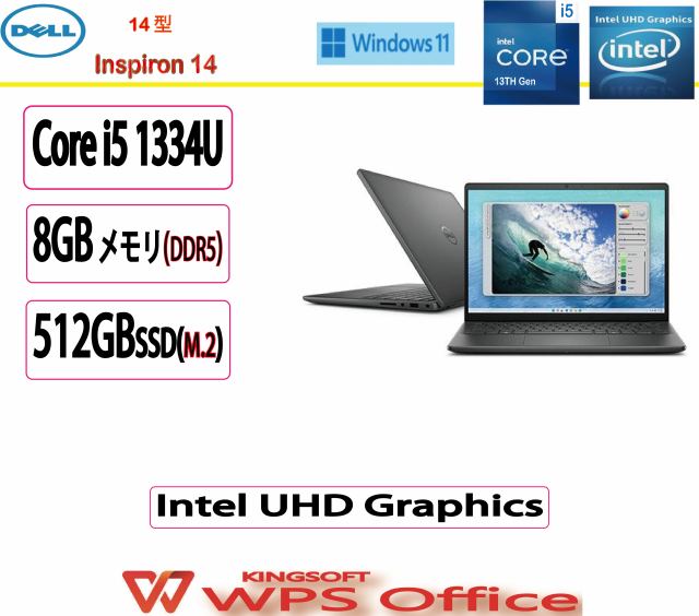 新品 Dell(デル) ノートパソコン DELL Inspiron 14 Core i5 1334U・8GBメモリー・512GB SSD搭載・WPS Office付モデル カーボンブラック