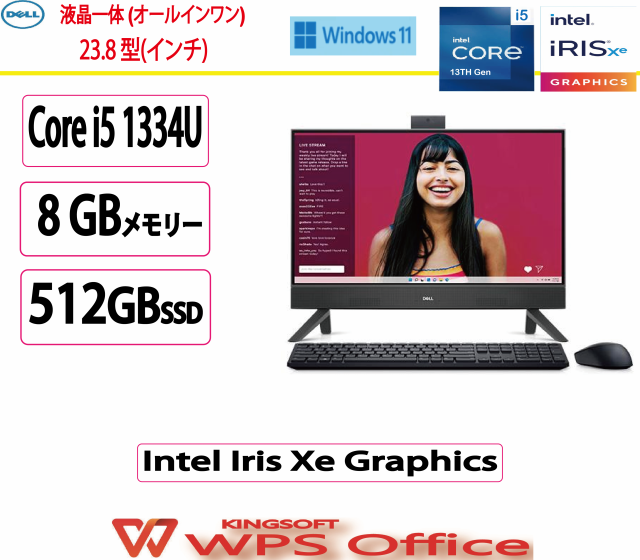 新品 Dell(デル) デスクトップパソコン DELL Inspiron 24 オールインワン Core i5 1334U・8GBメモリー・512GB SSD搭載・WPS Office付 ダ