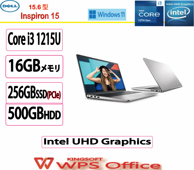 新品 Dell(デル) ノートパソコン DELL Inspiron 15 Core i3 1215U・ 16GBメモリー・256GB SSD＋500GB HDD 搭載・WPS Office付モデル プ